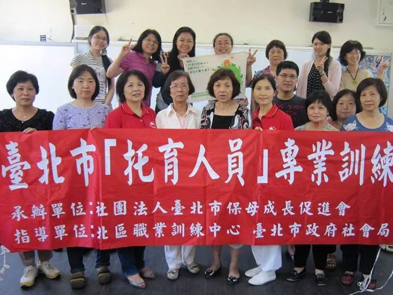 102年托育人員專業訓練課程-自費一班